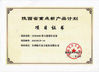 Trung Quốc Baoji Aerospace Power Pump Co., Ltd. Chứng chỉ